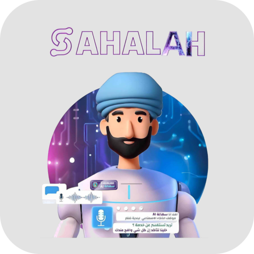 Sahalah AI